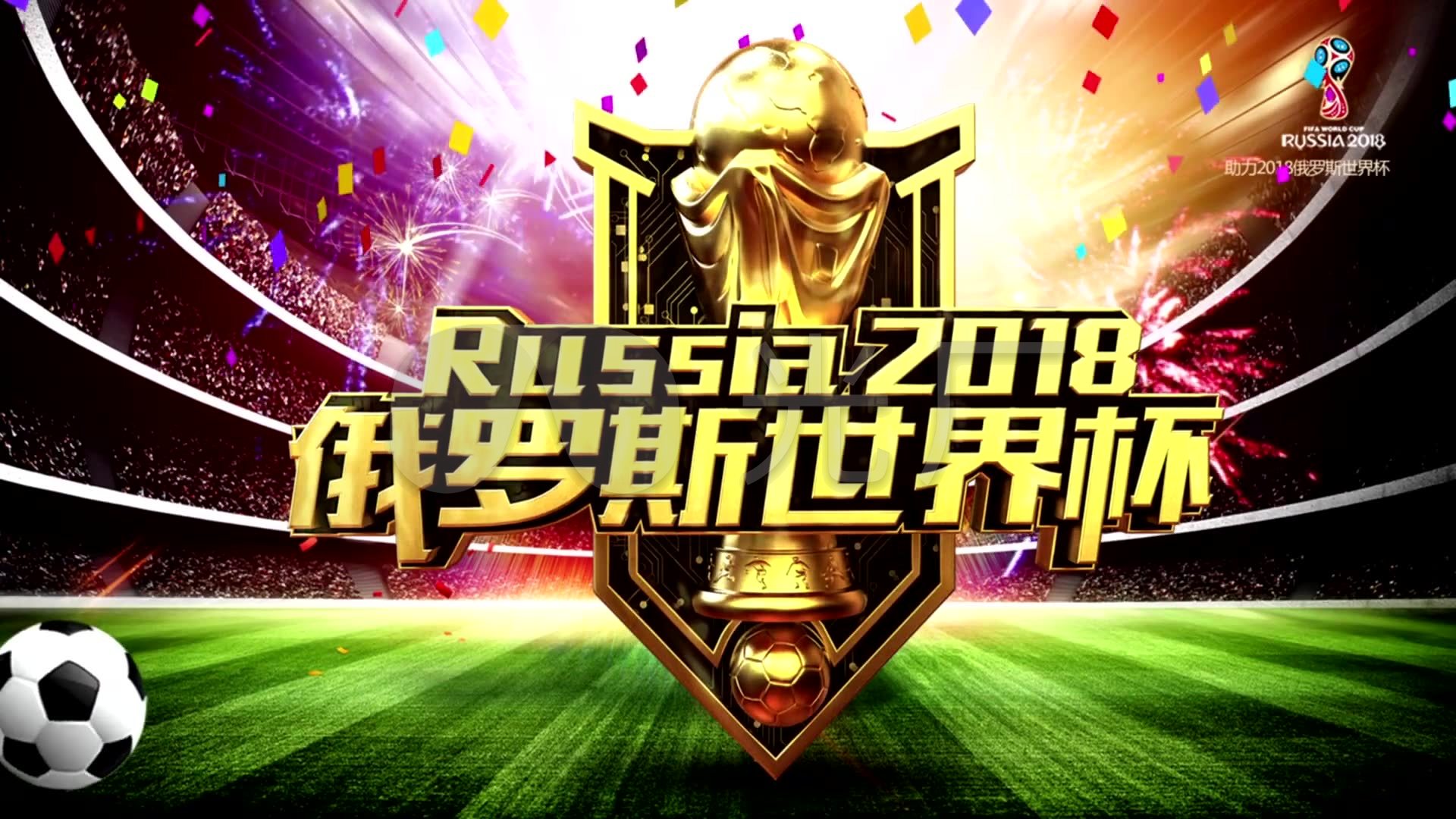 为中