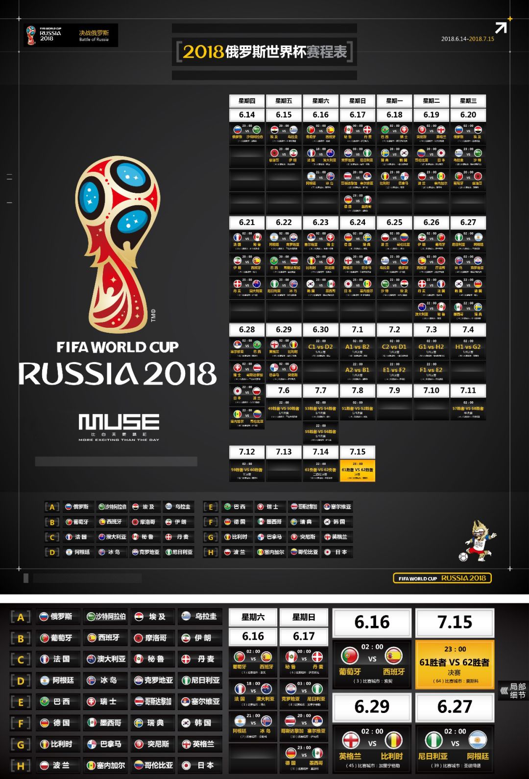 科学合理