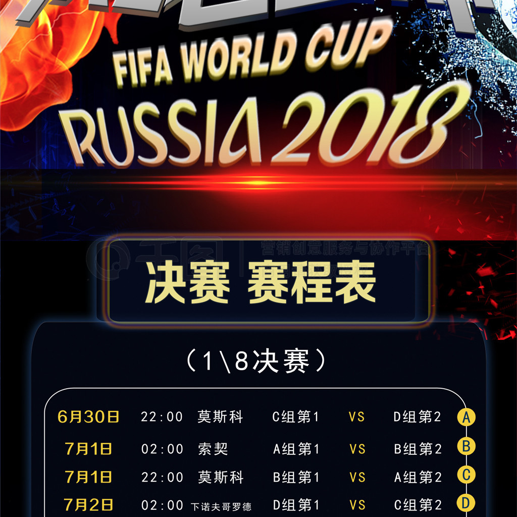时巴萨
