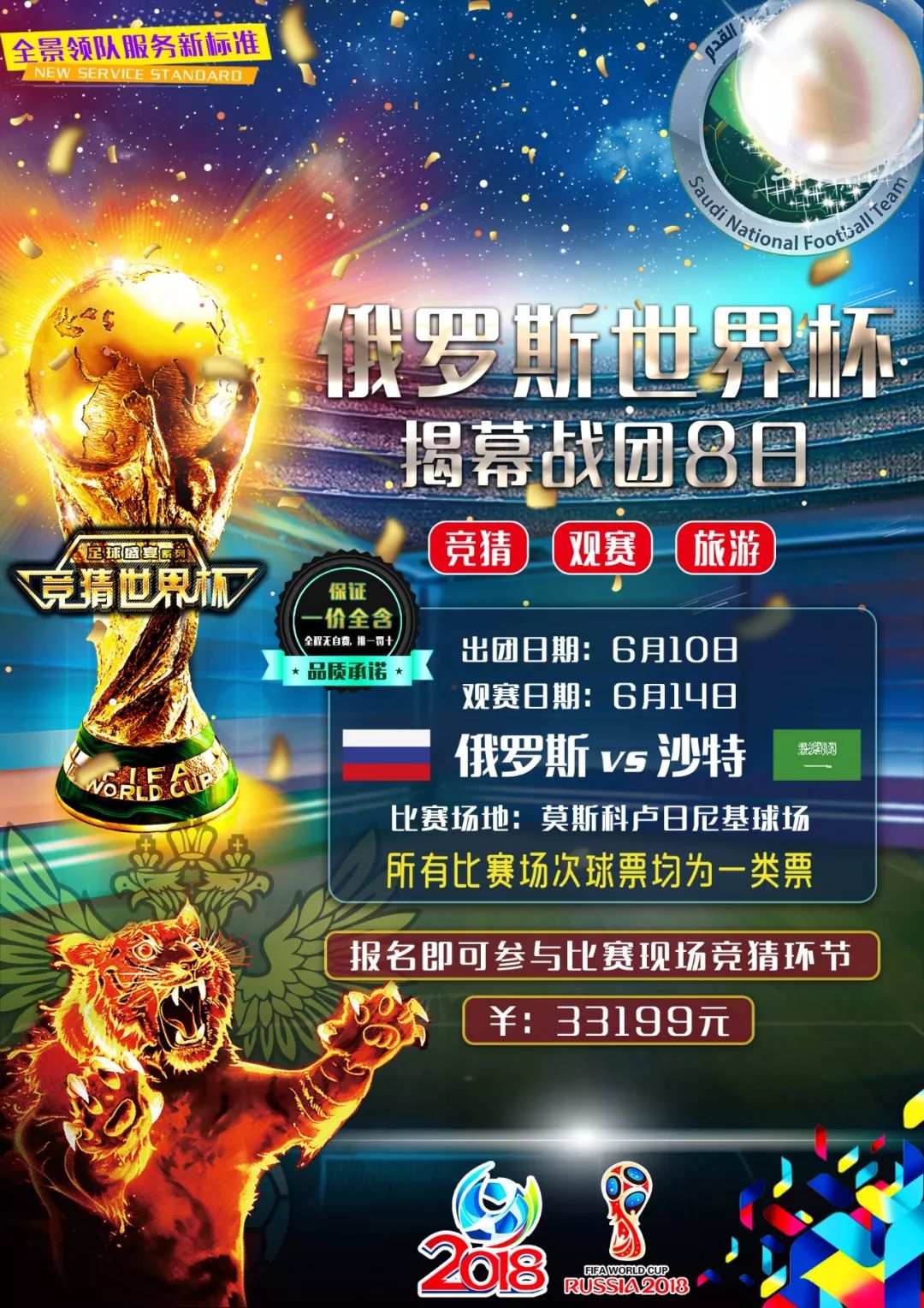 降至第