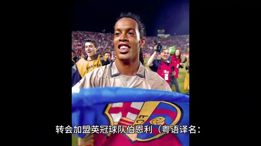 中国男足集